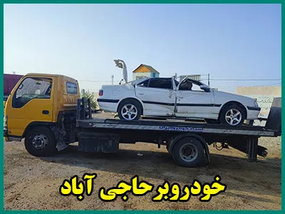 کفی خودروبر