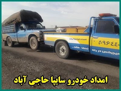 مکانیک سیار سایپا