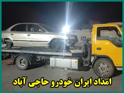 یدک کش ایرانخودرو