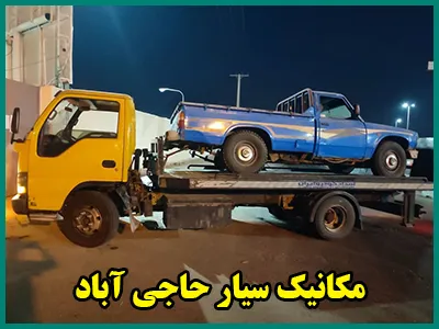 مکانیک سیار