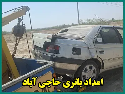 تعویض باتری