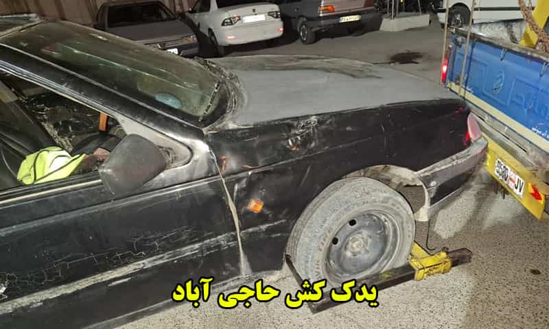 یدک کش حاجی آباد بندرعباس